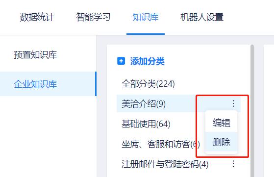 美洽在线客服下载与安装，客服工作从此轻松管理